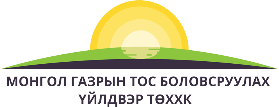 Газрын Тос Боловсруулах Үйлдвэр